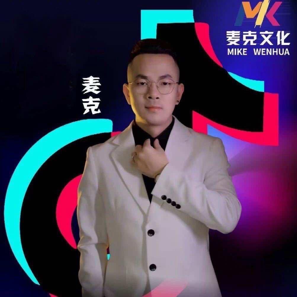 文旅侦探麦克🔥