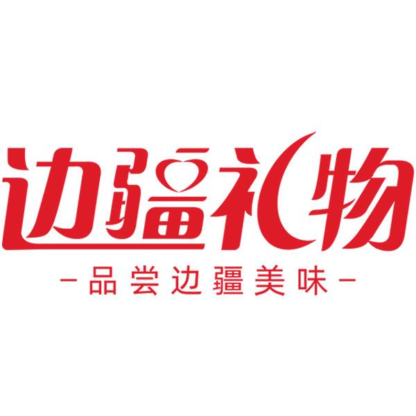 边疆礼物专营店