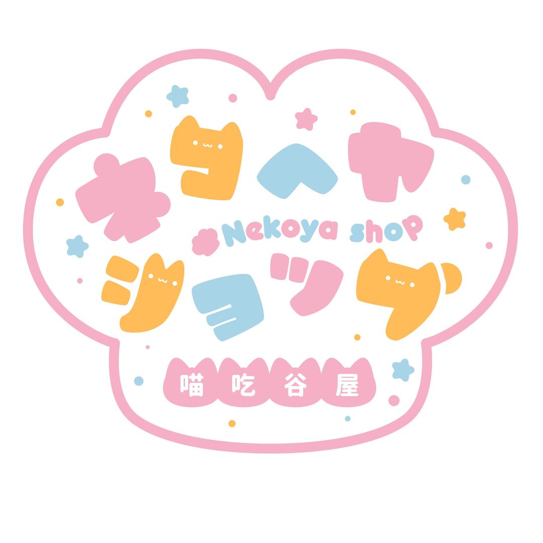 喵吃谷屋NEKOYA