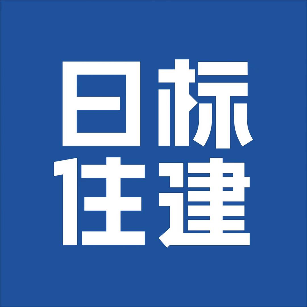 日标住建