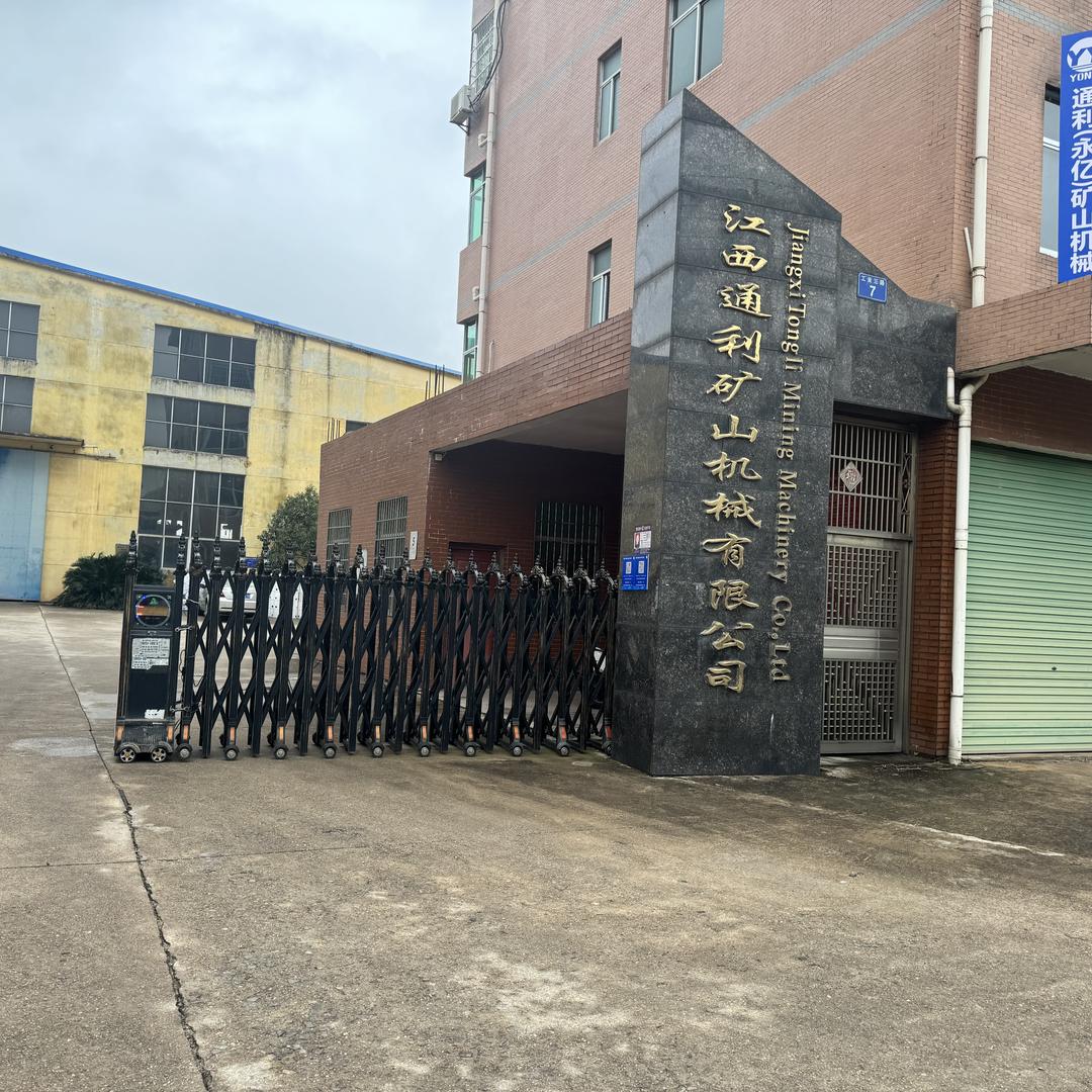 江西通利矿山机械