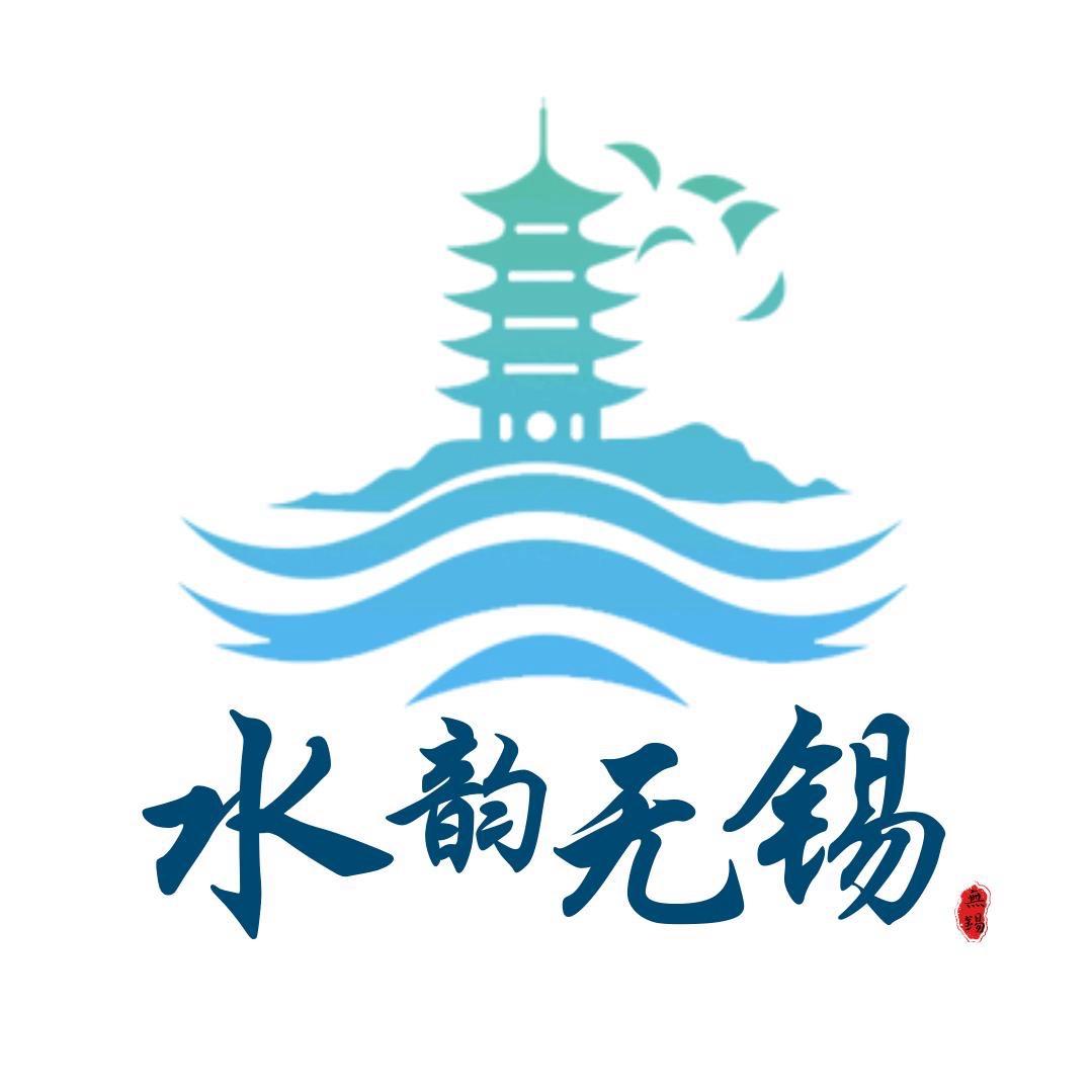 水韵无锡