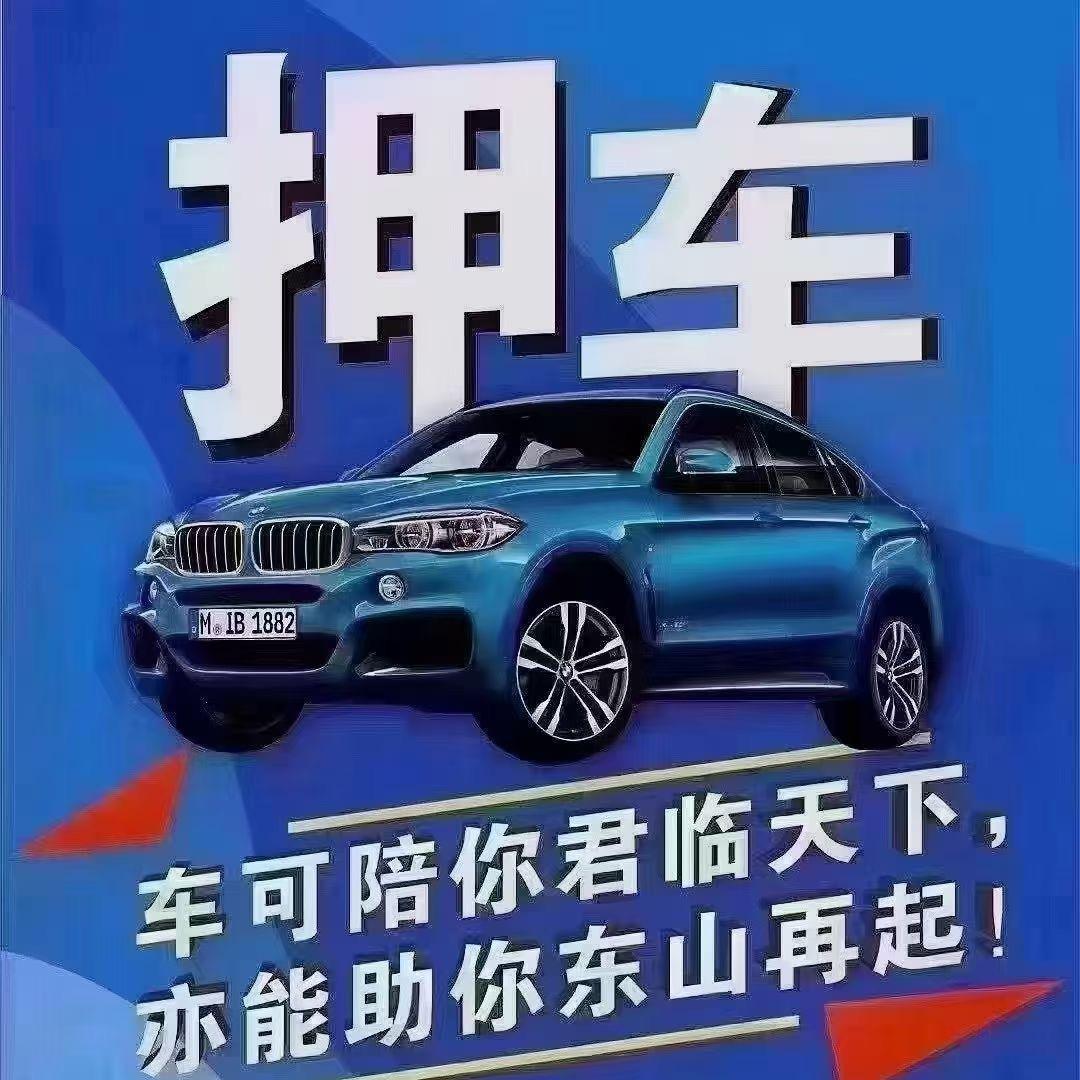 赣州车辆债权保管中心