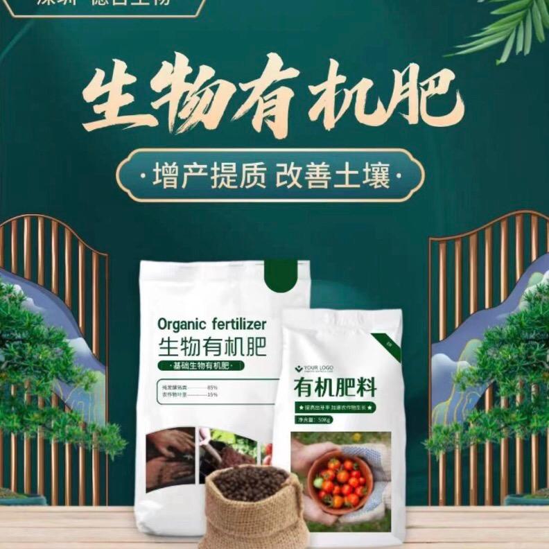 德吉生物科技