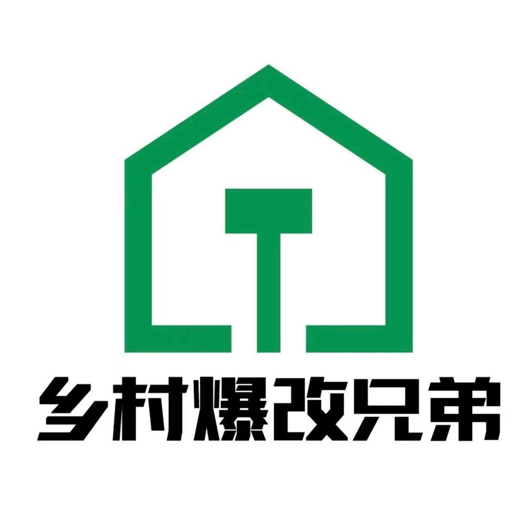 乡村爆改兄弟设计工作室