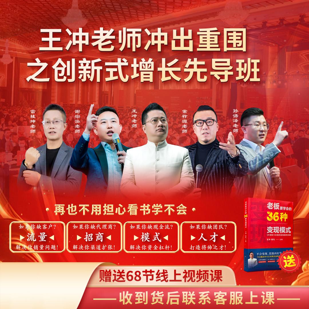 轻松客旗舰店冲哥课堂