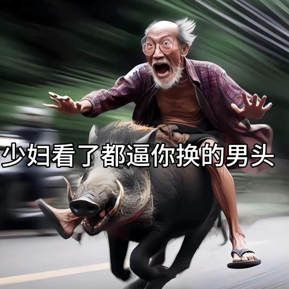 农村人