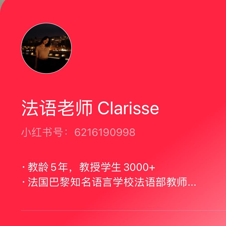 法趣法语