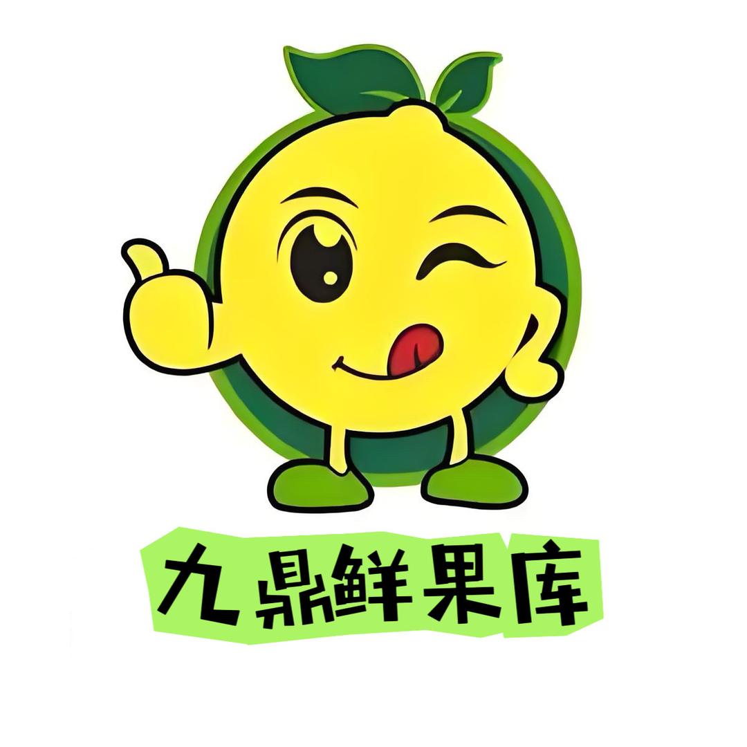 九鼎鲜果库