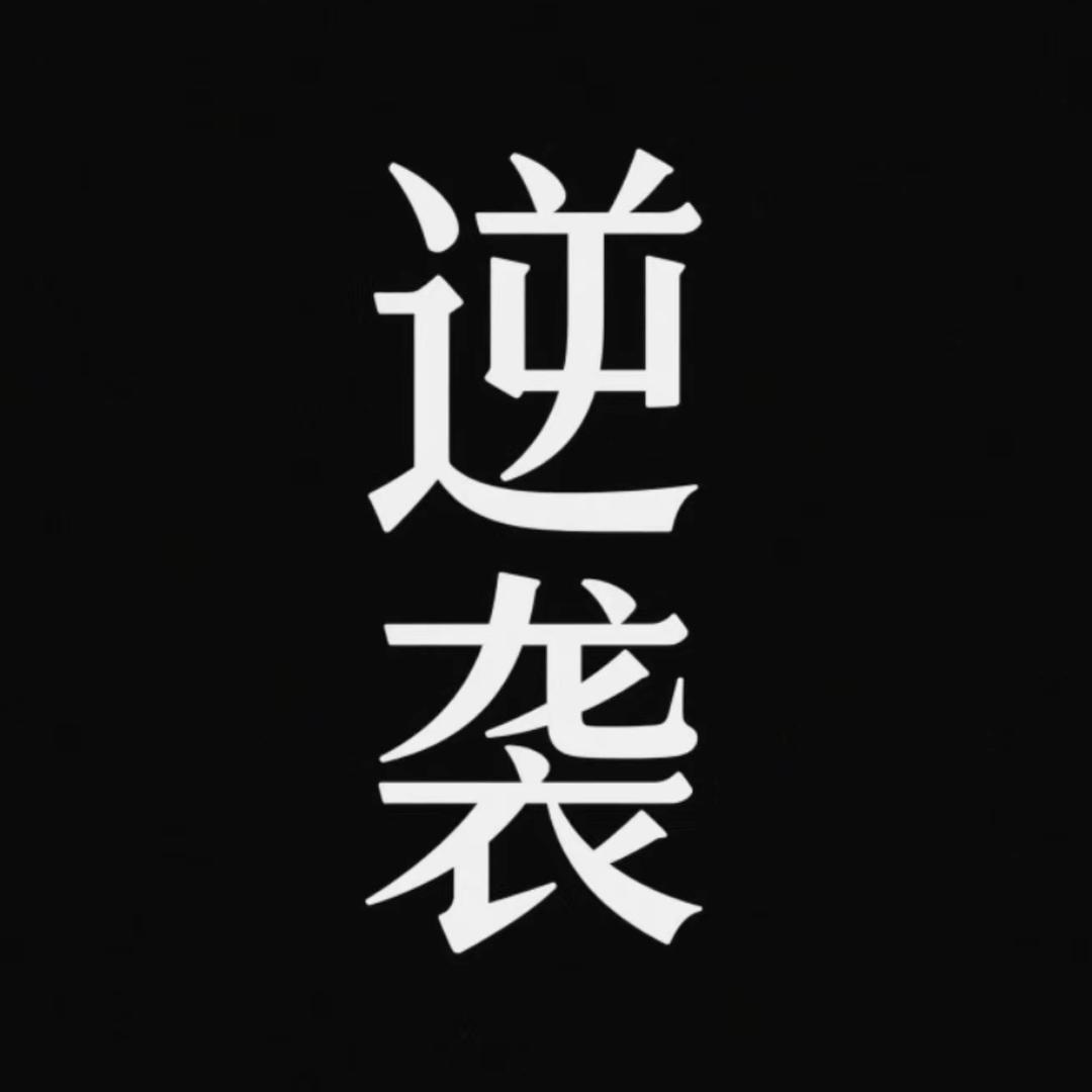 凯旺科普