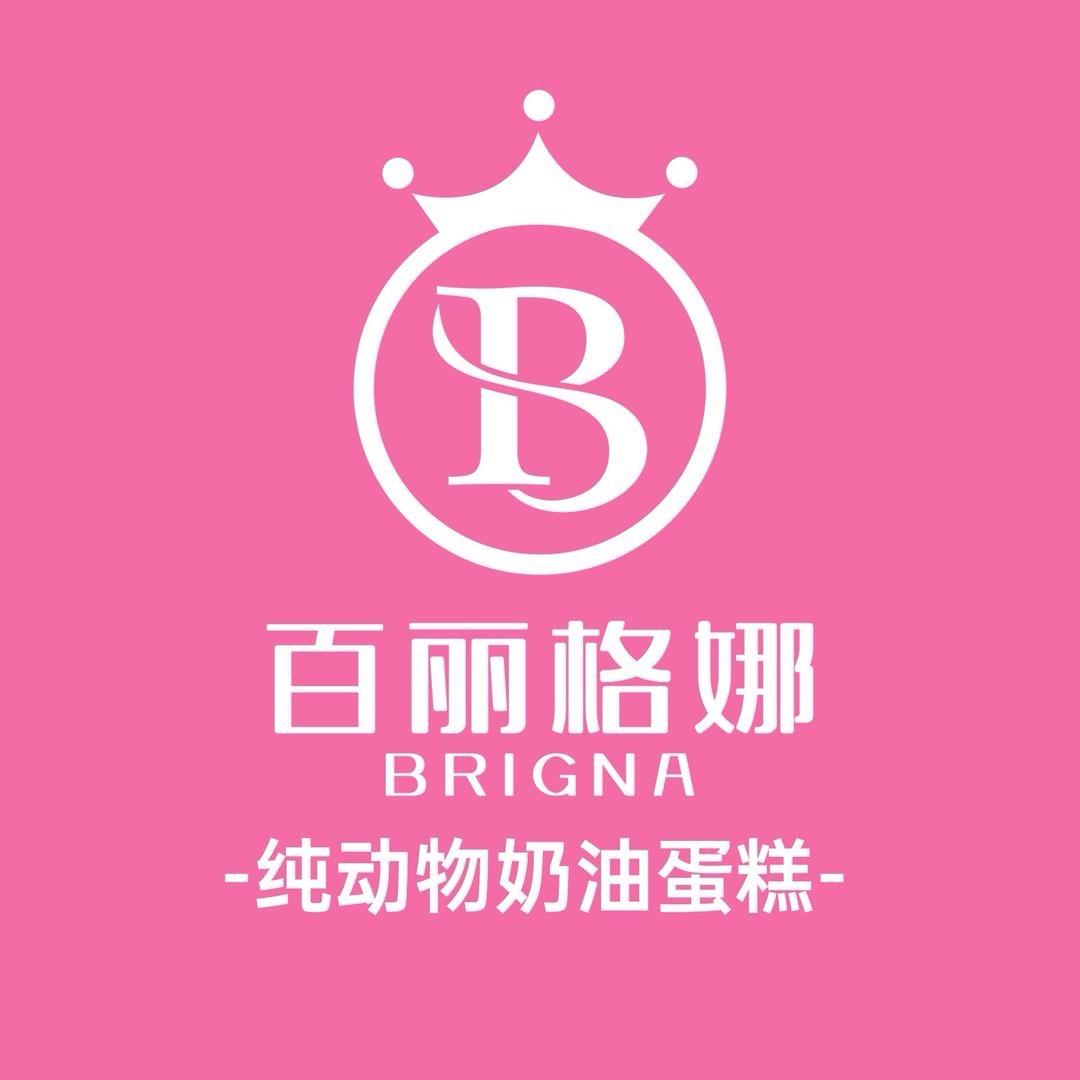 BRIGNA百丽格娜(伊宁店)