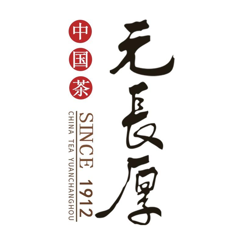 元长厚茶叶旗舰店