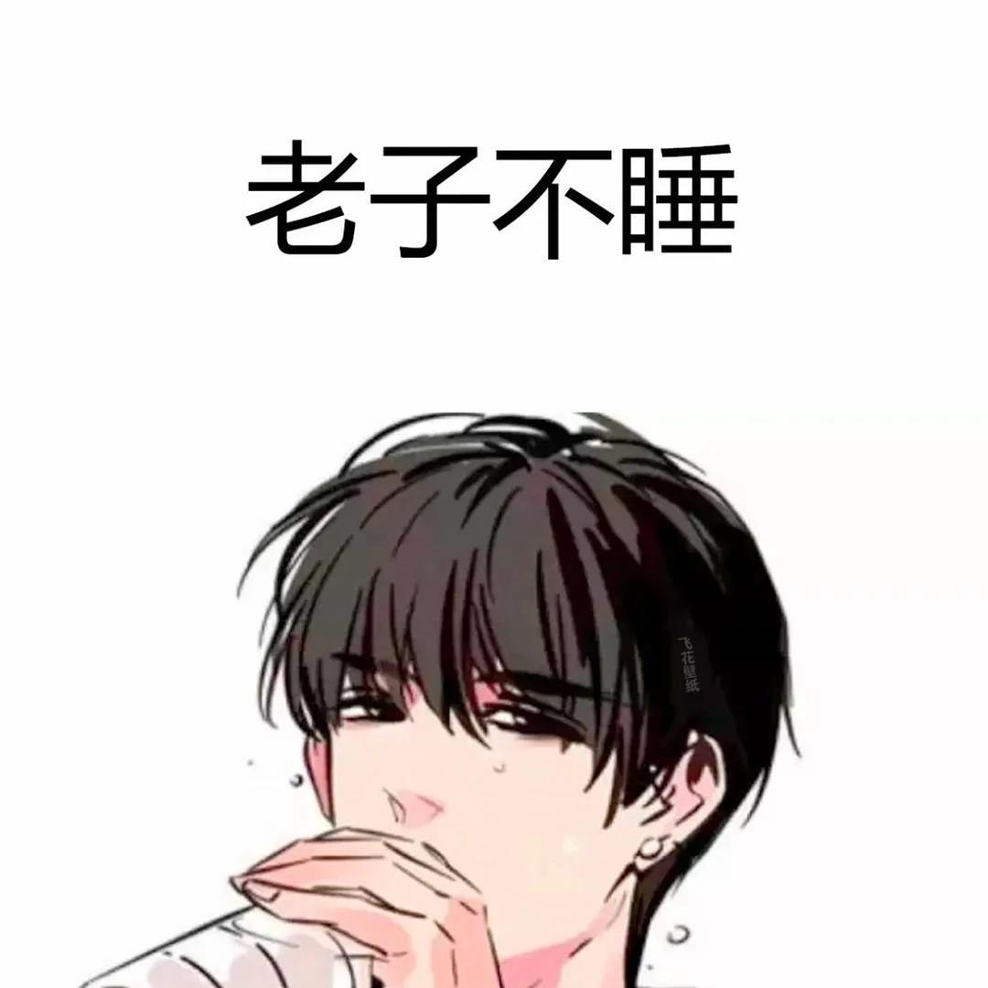 独醉