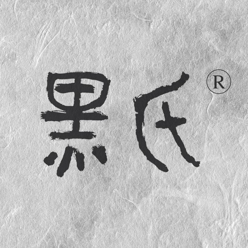 黑氏宠物食品
