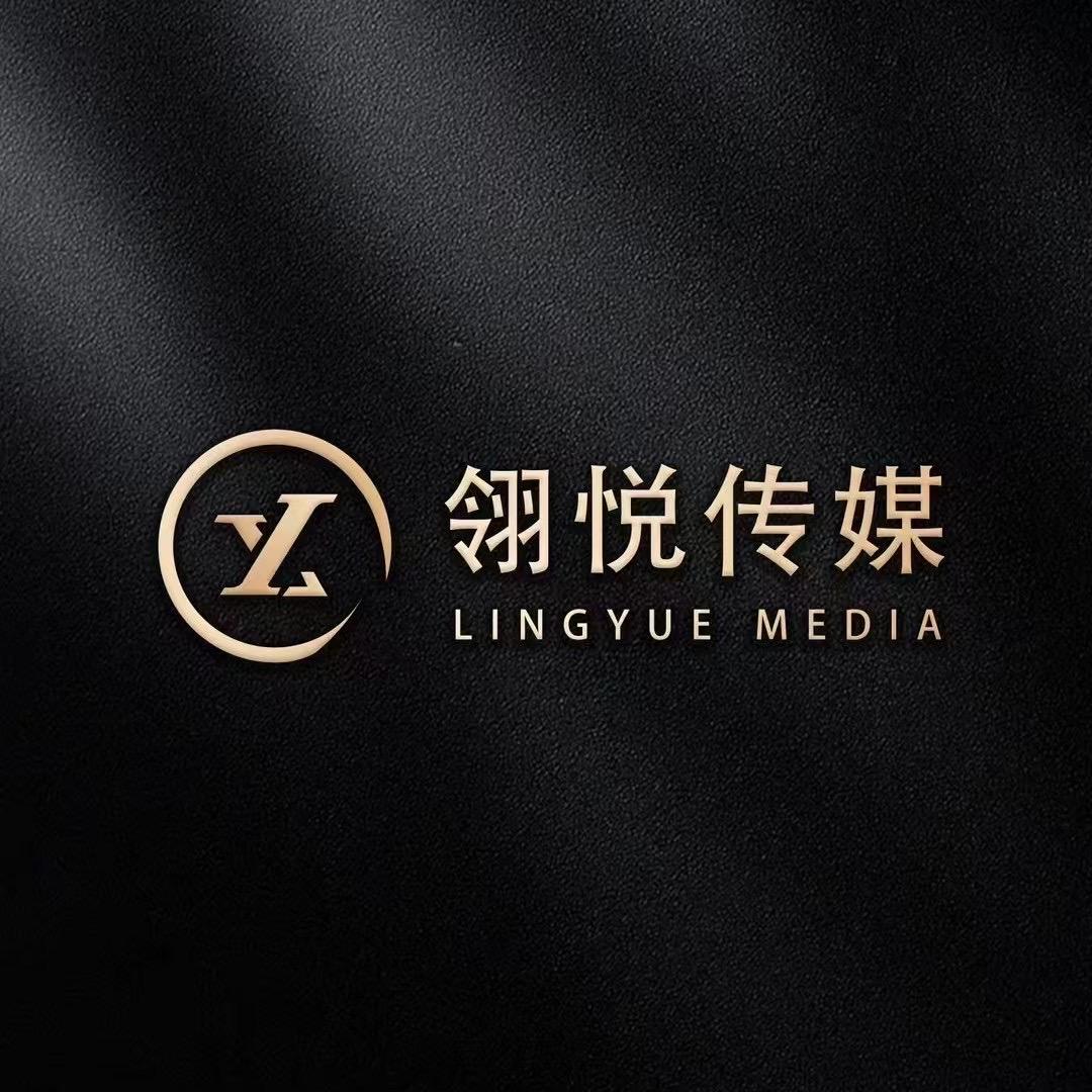 翎悦传媒-（LY系列）