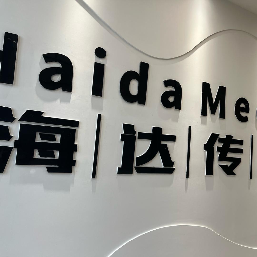 H.D八月荣耀盛典