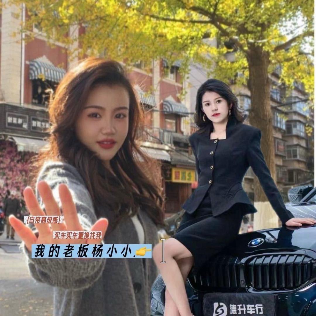 杨小小二手车（张嫜）