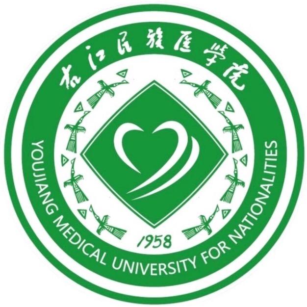 右江民族医学院