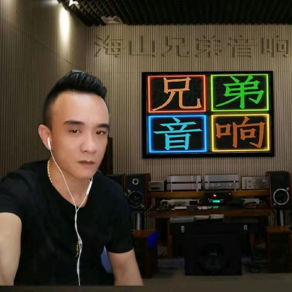 海山兄弟音响设备商行
