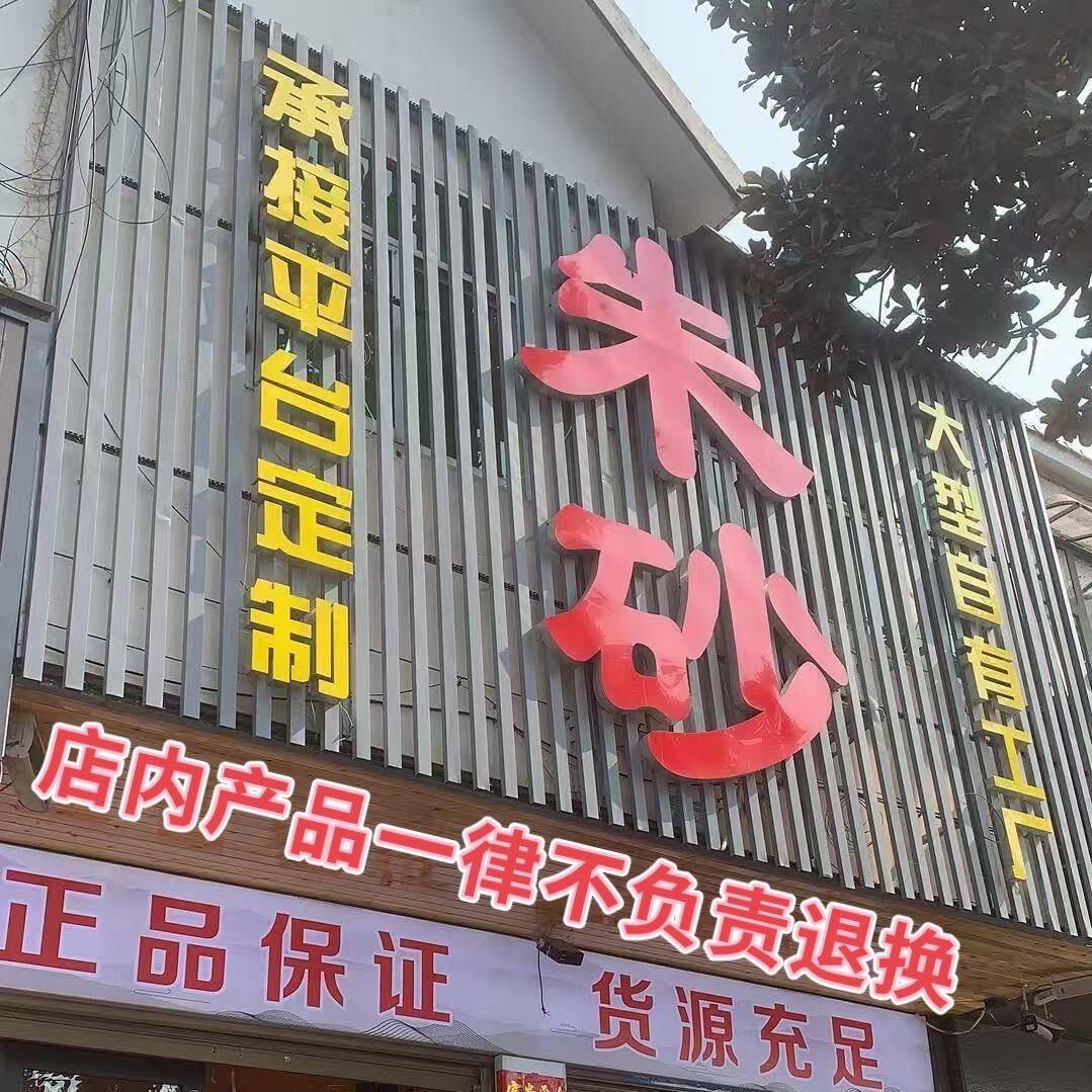吉福朱砂