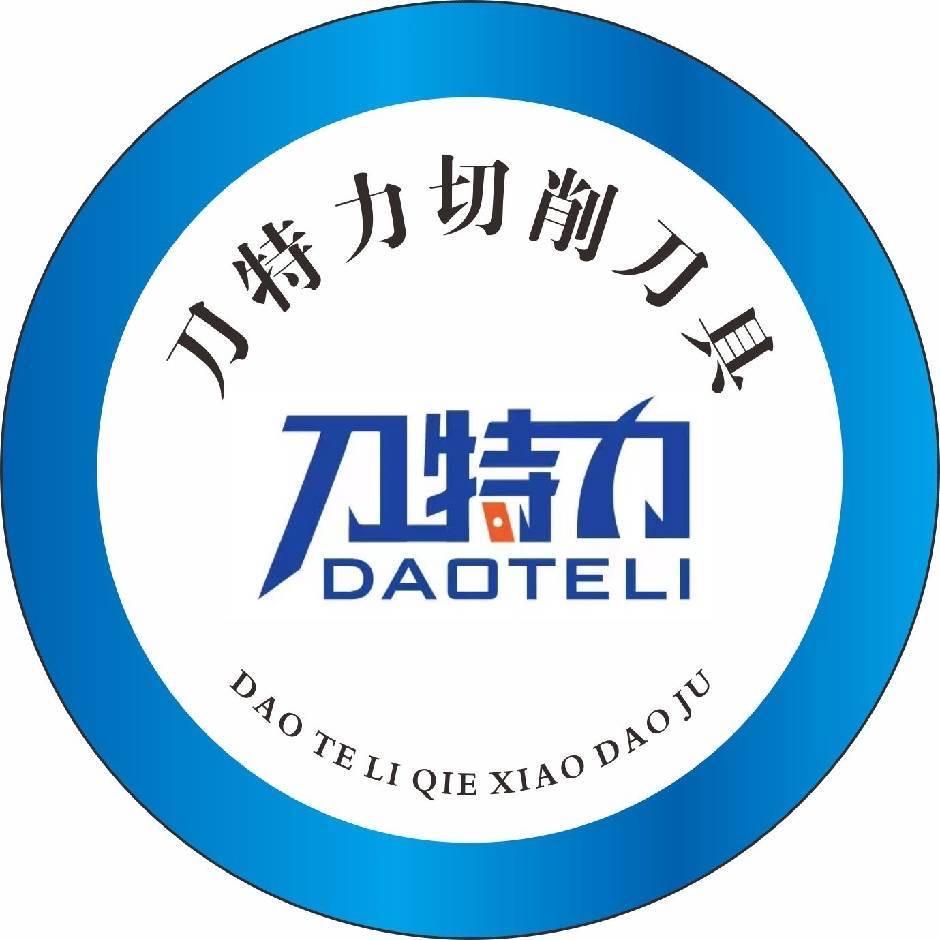 刀特力数控刀具2号
