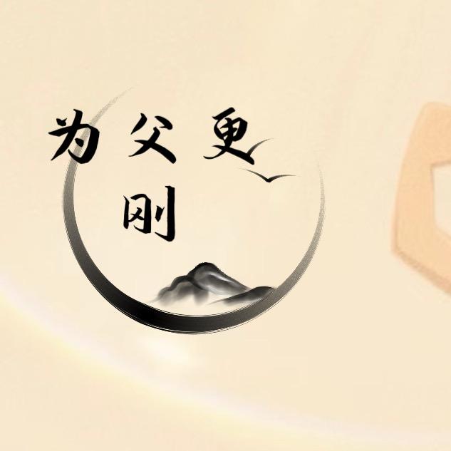 父智育行