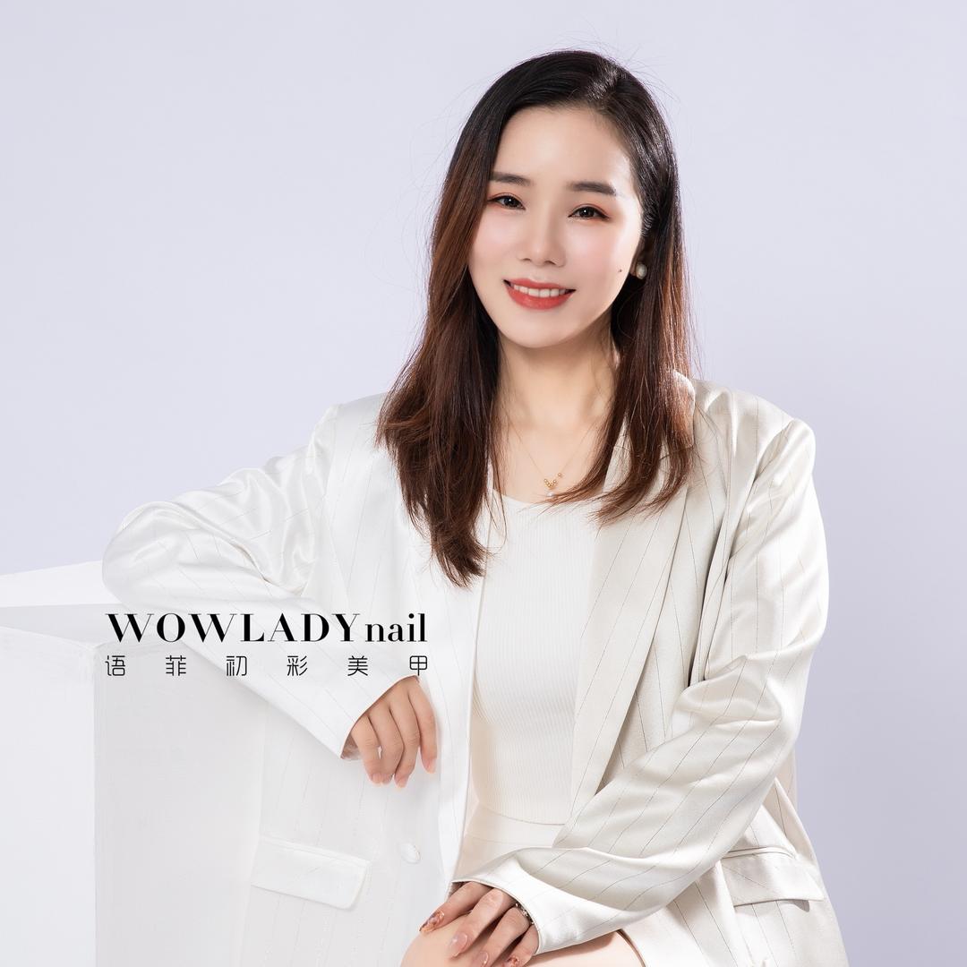 语菲初彩美甲：炯炯