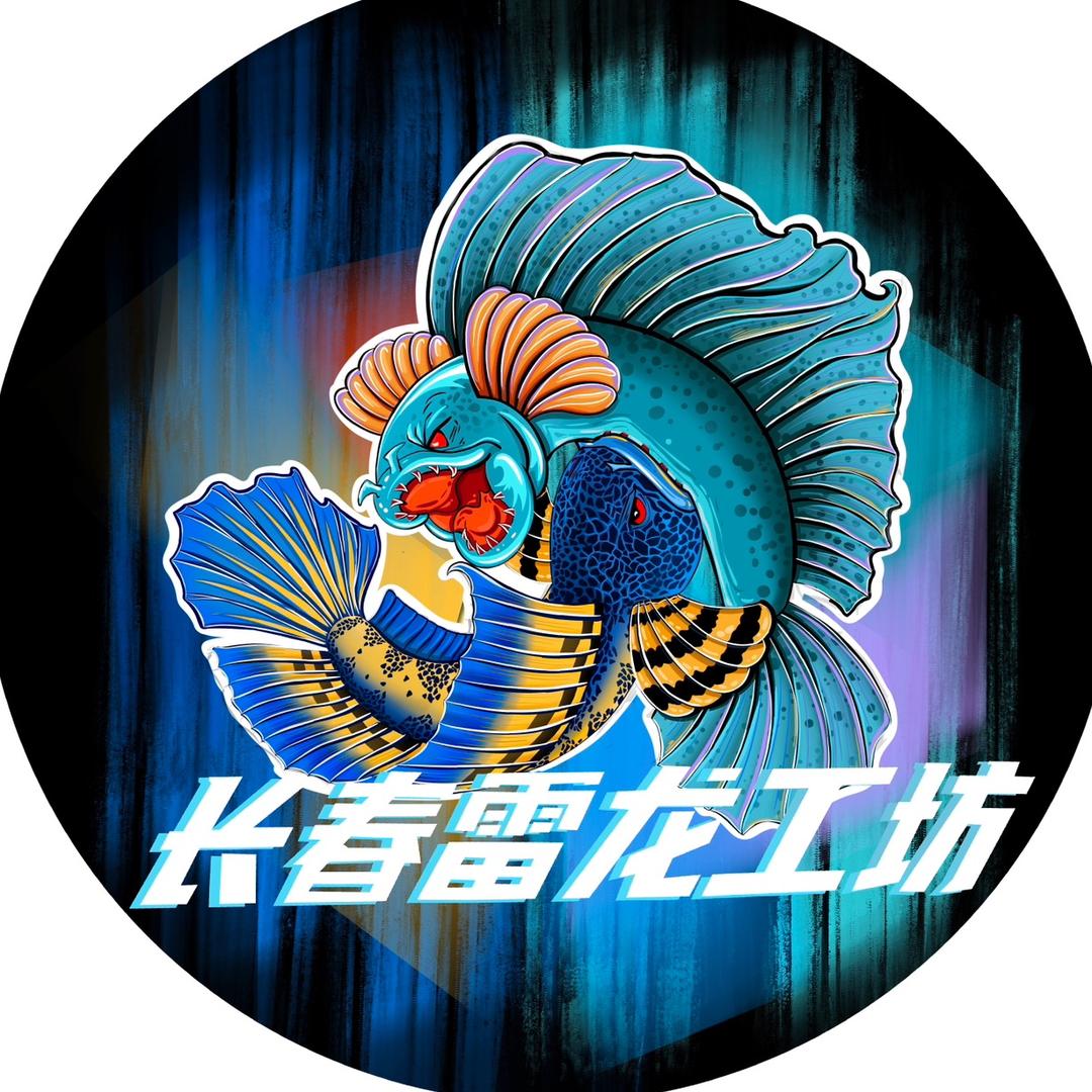 长春雷龙鱼工坊