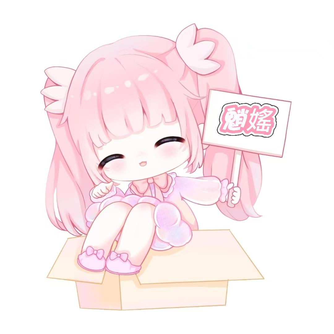 魈媱