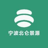 宁波北仑景源盆景园艺场
