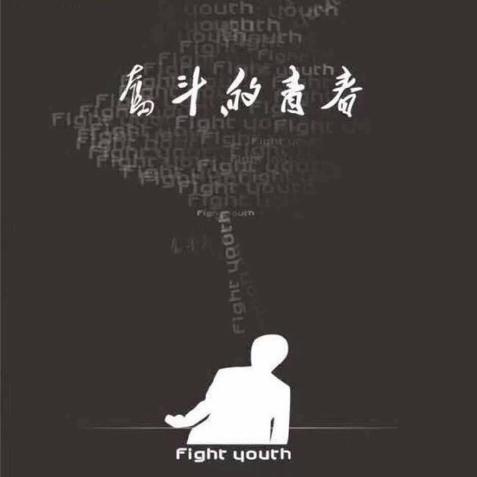 T信念