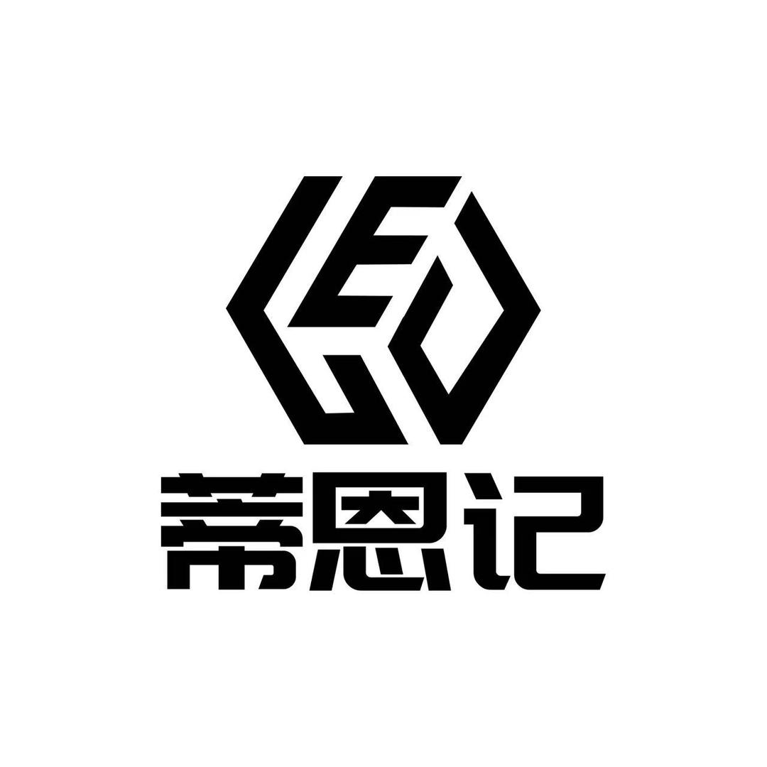 蒂恩记兴化万达店