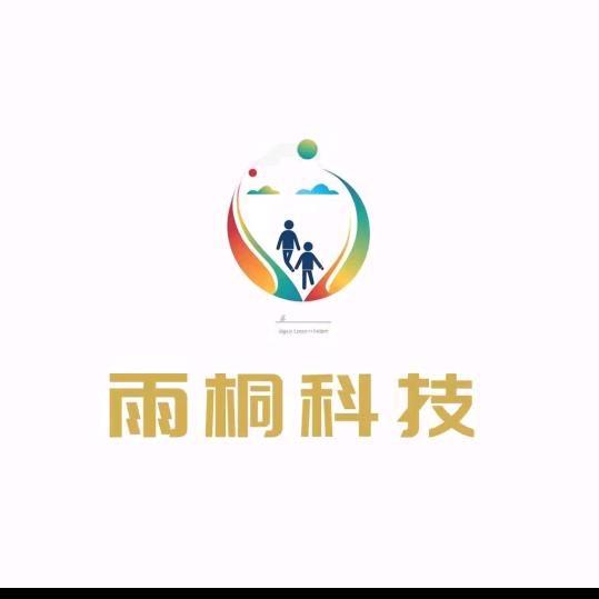 雨桐科技有限公司