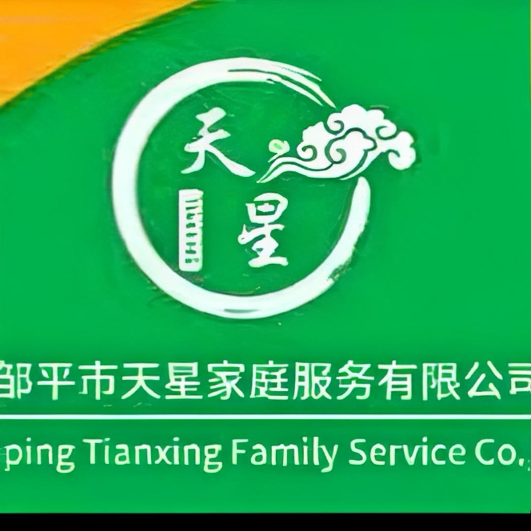 天星生活坊