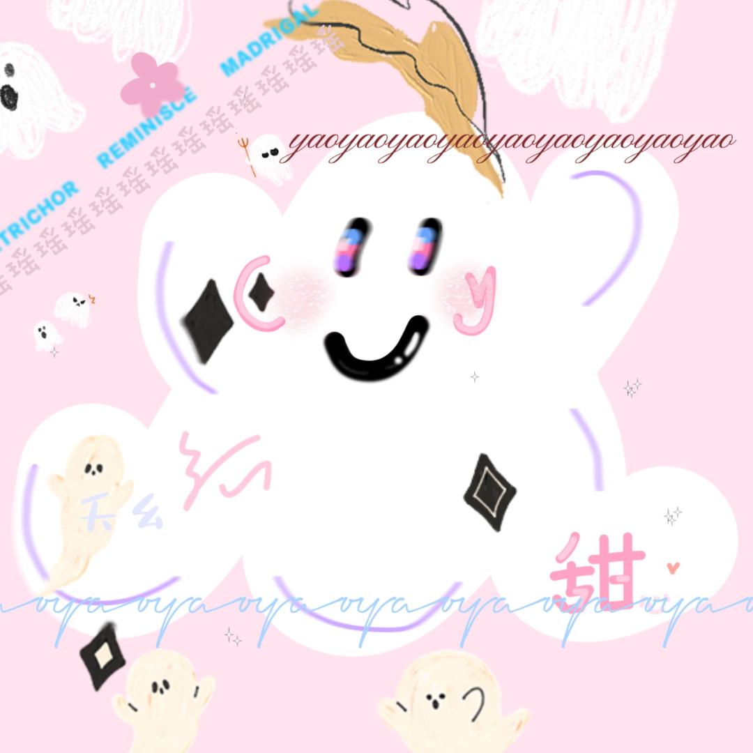 yao瑶