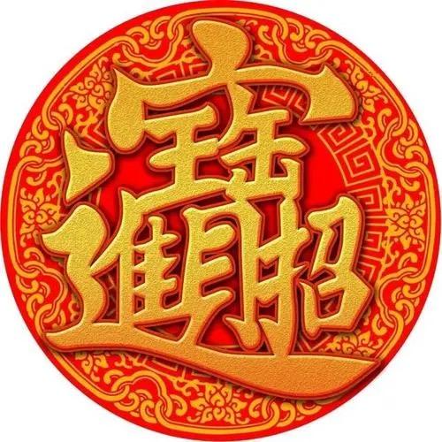 卜 卦✌🏻 世 家 1