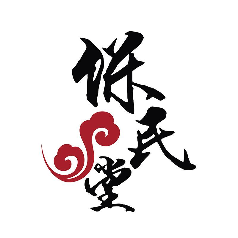 保民堂广州杏民堂生物化妆品有限公司个人护理专卖店