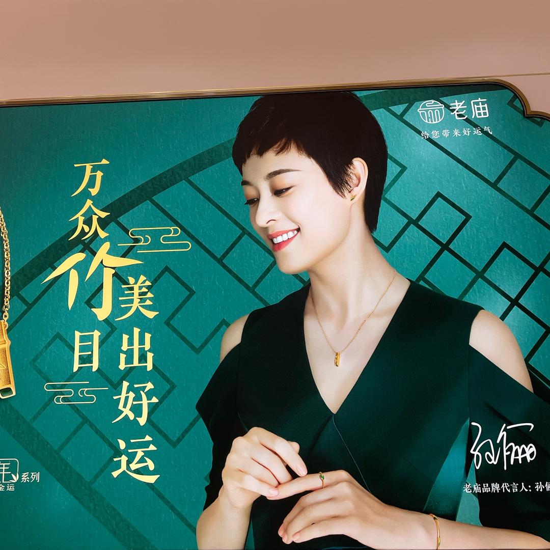 兴平老庙
