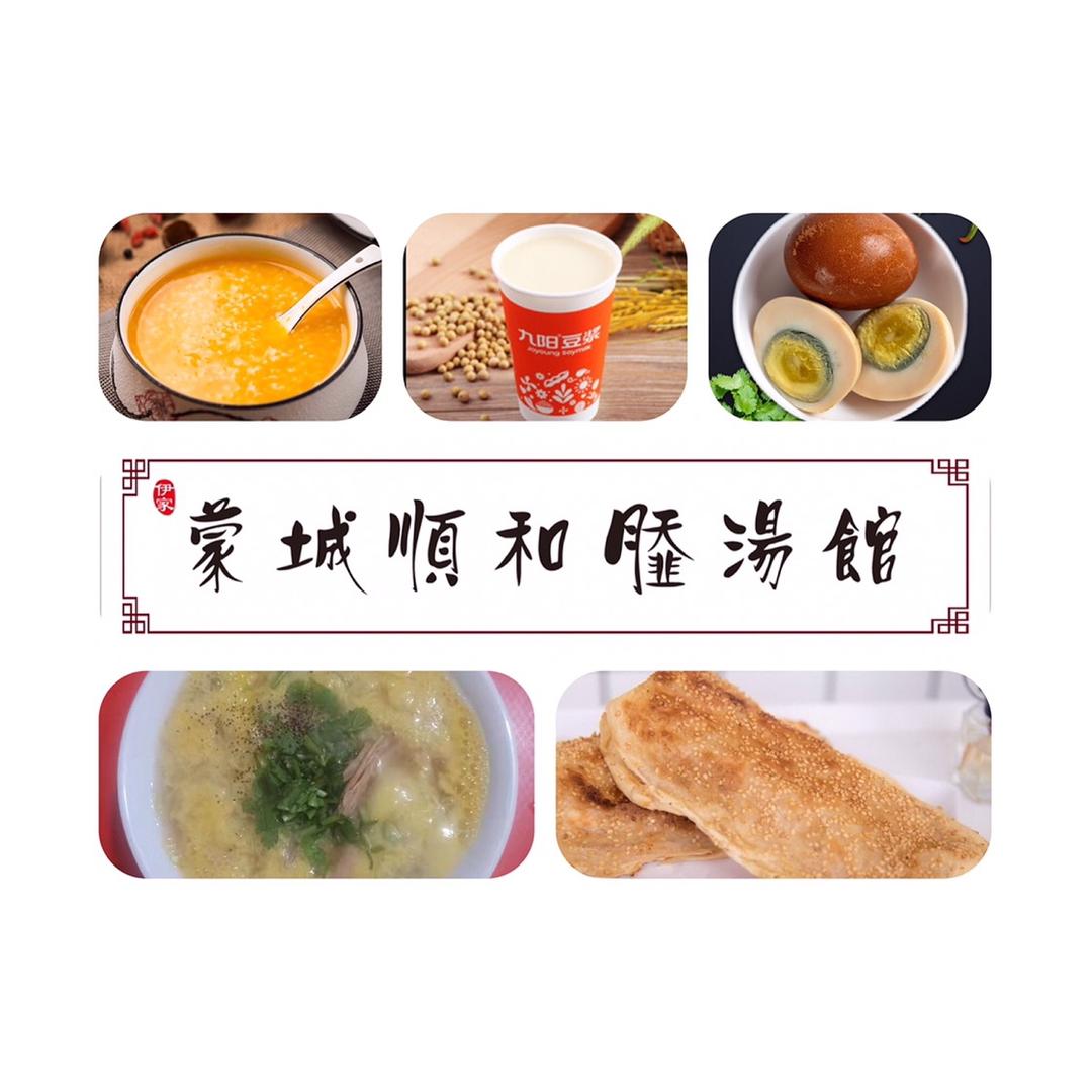 顺和·月䪞sā汤油酥烧饼。