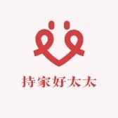 持家好太太工厂店