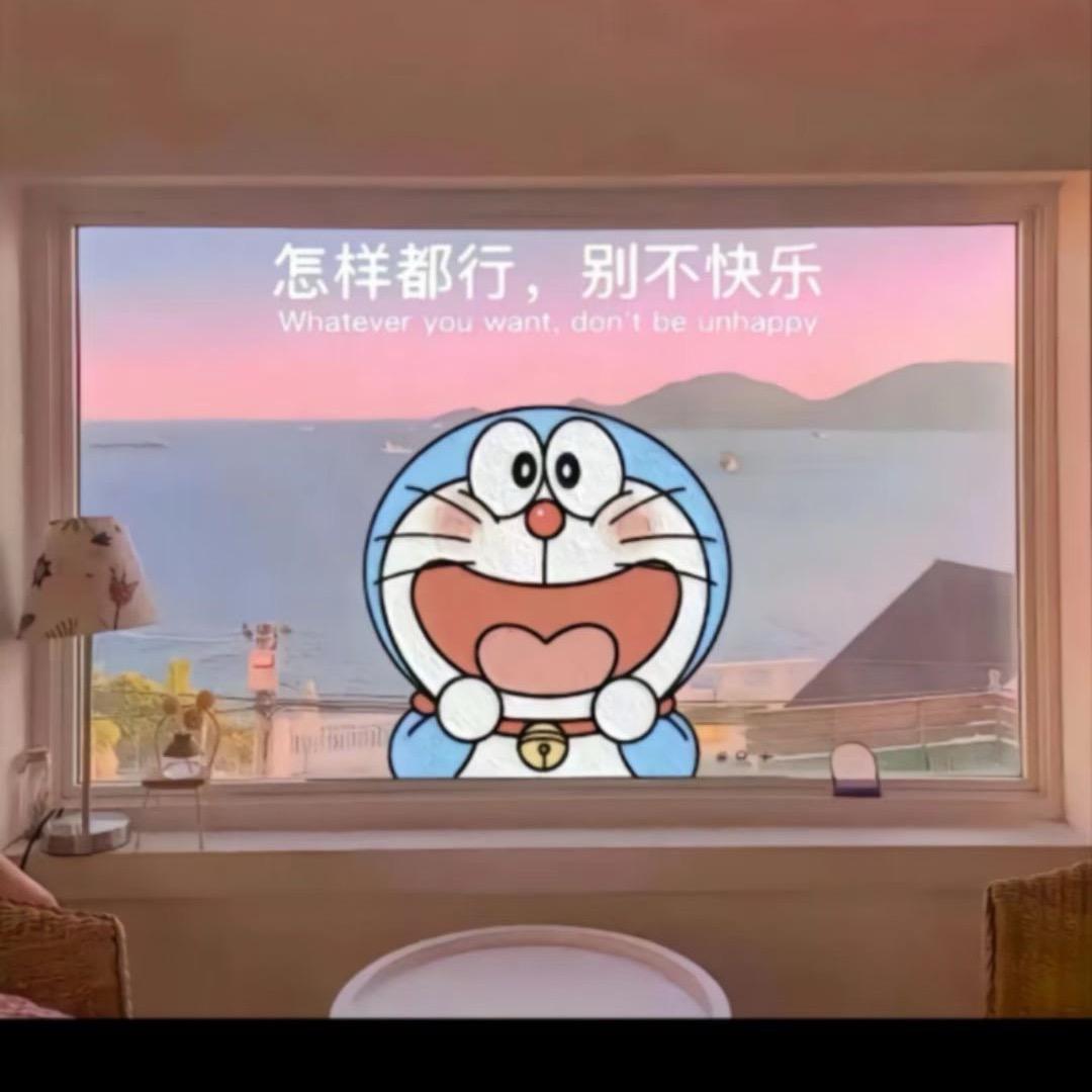 哆啦只是个梦☀️