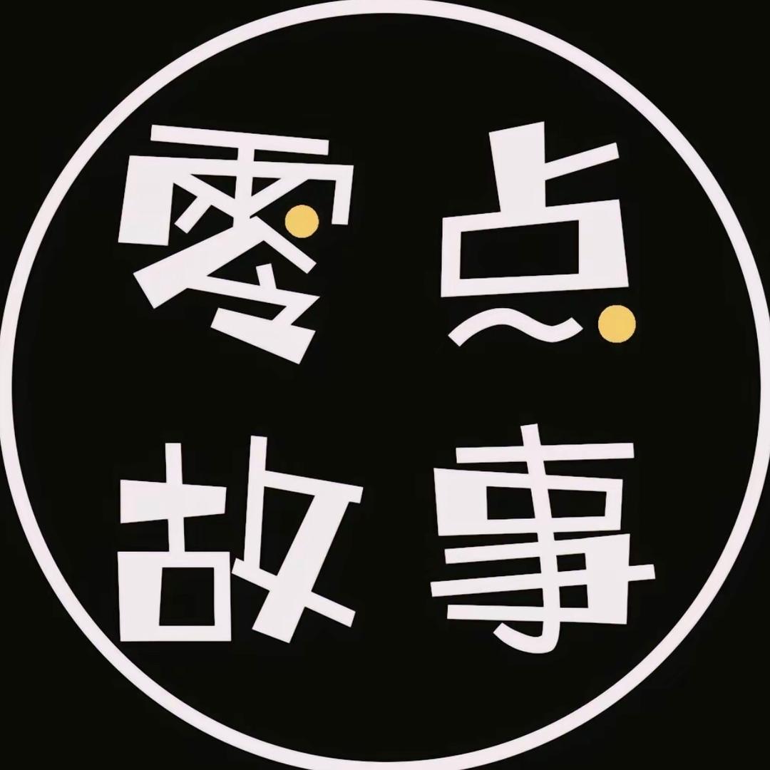 超哥影视《解说》