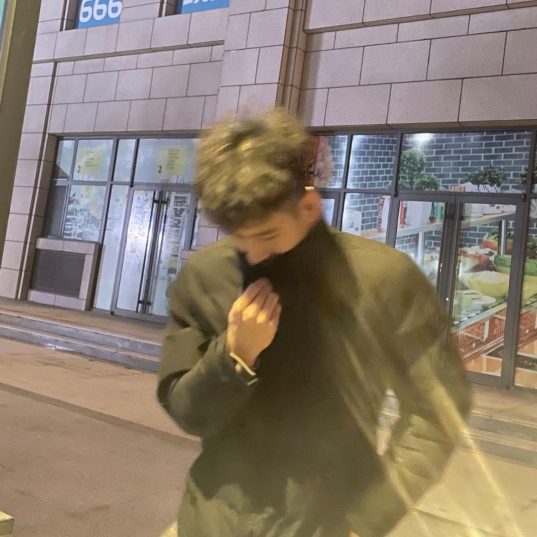 很好，