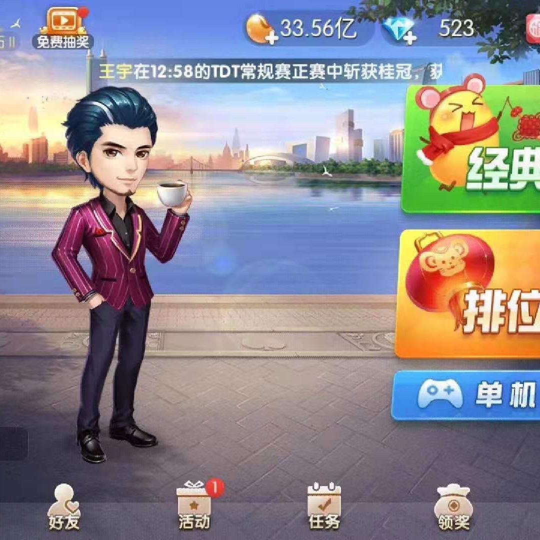 欢乐斗地主段意