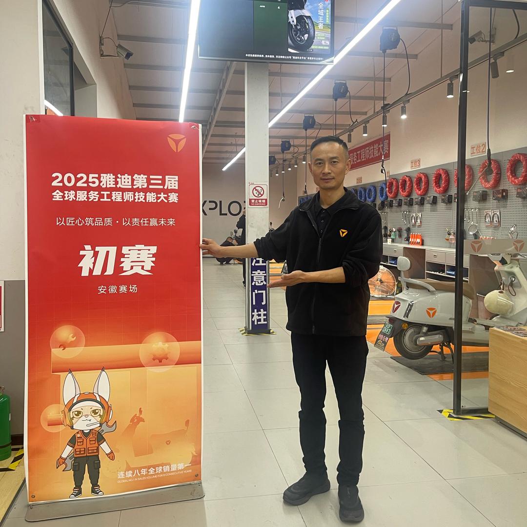 凤台雅迪近哥