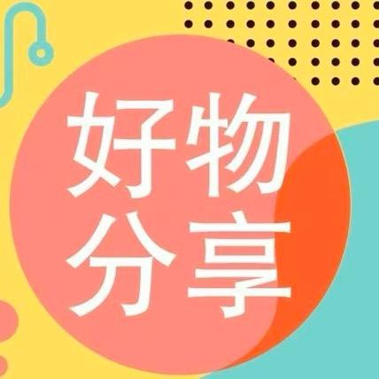 胖公主(橱窗有好物👇)