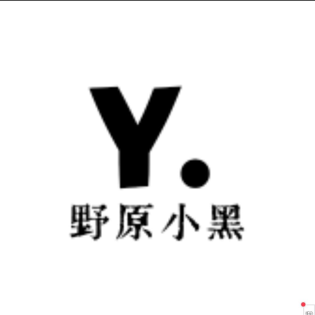 野原小黑