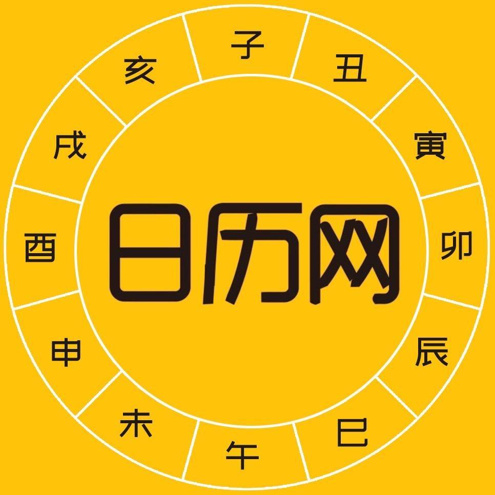日历网