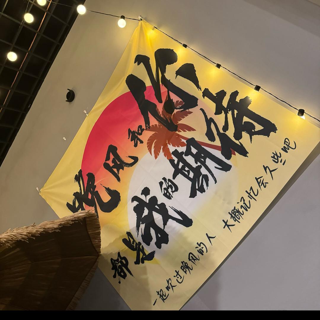 X夏