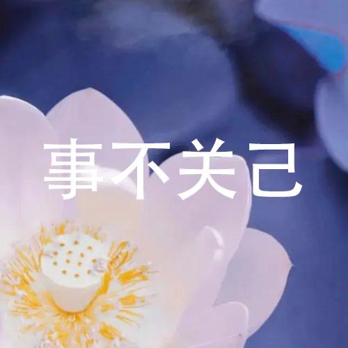 空丶
